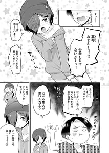 Page 13: 012.jpg | Makoto to Makoto | View Page!