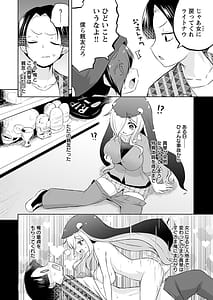 Page 14: 013.jpg | Makoto to Makoto | View Page!