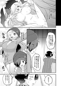 Page 15: 014.jpg | Makoto to Makoto | View Page!