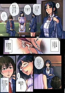 Page 8: 007.jpg | Mama-tte Yonde -Amayakashi Seikyouiku | View Page!