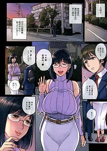 Page 9: 008.jpg | Mama-tte Yonde -Amayakashi Seikyouiku | View Page!