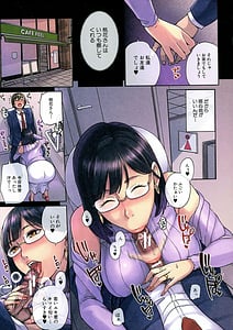 Page 10: 009.jpg | Mama-tte Yonde -Amayakashi Seikyouiku | View Page!