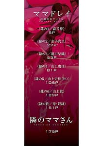 Page 3: 002.jpg | Mama Dorei | View Page!