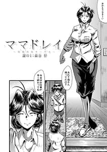 Page 7: 006.jpg | Mama Dorei | View Page!