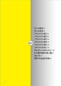 Page 4: 003.jpg | Mama Hame! | View Page!