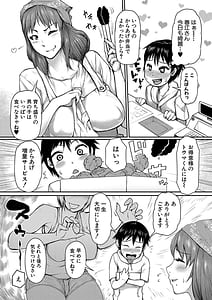 Page 8: 007.jpg | Mama Kan Kurabu | View Page!