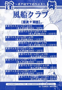 Page 4: 003.jpg | Mama Pet | View Page!