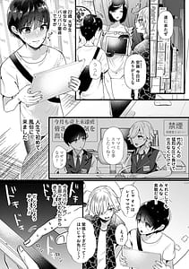 Page 7: 006.jpg | Mama ga ippai! Dekamuchi Fuuzoku Mise!! | View Page!