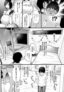 Page 8: 007.jpg | Mama ga ippai! Dekamuchi Fuuzoku Mise!! | View Page!