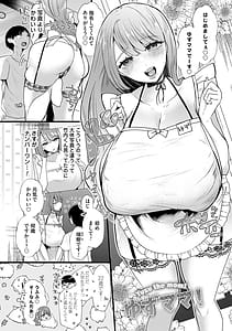 Page 9: 008.jpg | Mama ga ippai! Dekamuchi Fuuzoku Mise!! | View Page!