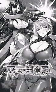 Page 5: 004.jpg | Mama wa Taimanin Midareochiru Juku Kunoichi | View Page!