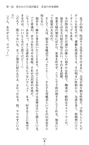 Page 11: 010.jpg | Mama wa Taimanin Midareochiru Juku Kunoichi | View Page!