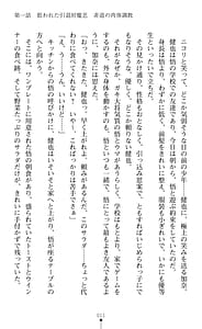 Page 13: 012.jpg | Mama wa Taimanin Midareochiru Juku Kunoichi | View Page!