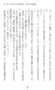 Page 15: 014.jpg | Mama wa Taimanin Midareochiru Juku Kunoichi | View Page!