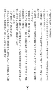 Page 16: 015.jpg | Mama wa Taimanin Midareochiru Juku Kunoichi | View Page!