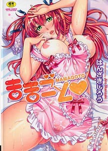 Read Mamagoto with English Translation