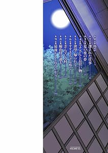 Page 2: 001.jpg | Mana-san to Moya wo Hanarete | View Page!