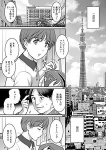 Page 7: 006.jpg | Mana-san to Moya wo Hanarete | View Page!