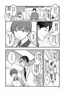 Page 8: 007.jpg | Mana-san to Moya wo Hanarete | View Page!