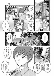 Page 11: 010.jpg | Mana-san to Moya wo Hanarete | View Page!