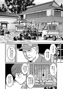 Page 12: 011.jpg | Mana-san to Moya wo Hanarete | View Page!