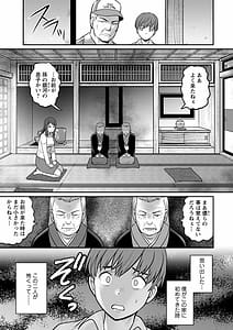 Page 13: 012.jpg | Mana-san to Moya wo Hanarete | View Page!