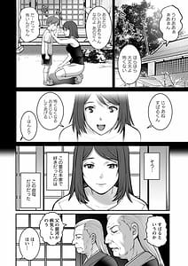 Page 14: 013.jpg | Mana-san to Moya wo Hanarete | View Page!