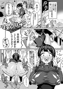 Page 8: 007.jpg | Mane x Hame Joshi Mane o Hametaosu Nakadashi Life | View Page!