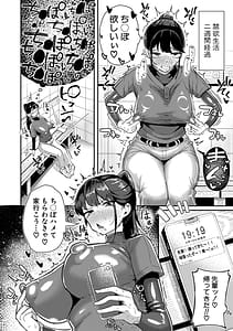 Page 11: 010.jpg | Mane x Hame Joshi Mane o Hametaosu Nakadashi Life | View Page!
