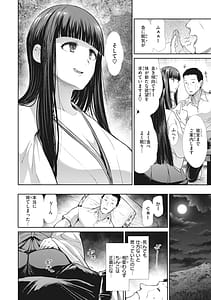 Page 8: 007.jpg | Manekare Asobare | View Page!