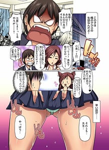 Page 4: 003.jpg | Manin Densha wa Kiken desu! | View Page!