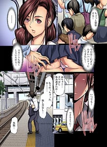 Page 9: 008.jpg | Manin Densha wa Kiken desu! | View Page!