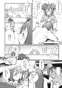 Page 8: 007.jpg | Mankan Zenseki | View Page!