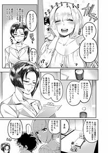 Page 7: 006.jpg | Mankitsu Pako Life | View Page!