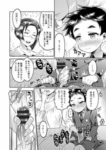 Page 8: 007.jpg | Mankitsu Pako Life | View Page!