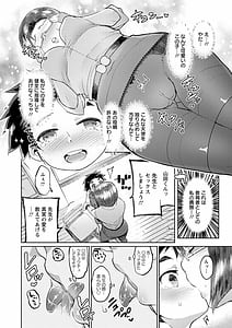 Page 12: 011.jpg | Mankitsu Pako Life | View Page!