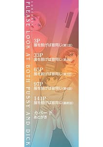 Page 2: 001.jpg | Manko mo Chinpo mo Mite Kudasai | View Page!