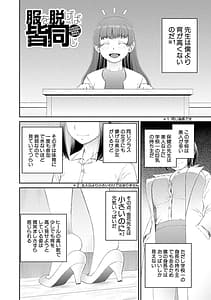 Page 4: 003.jpg | Manko mo Chinpo mo Mite Kudasai | View Page!