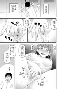 Page 7: 006.jpg | Manko mo Chinpo mo Mite Kudasai | View Page!