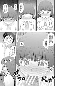 Page 13: 012.jpg | Manko mo Chinpo mo Mite Kudasai | View Page!