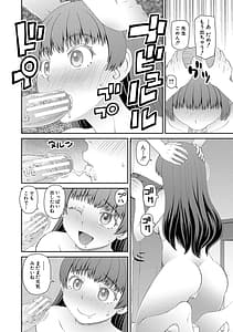 Page 14: 013.jpg | Manko mo Chinpo mo Mite Kudasai | View Page!