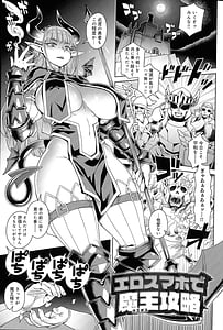 Page 7: 006.jpg | Mao-sama wa Nigerarenai | View Page!