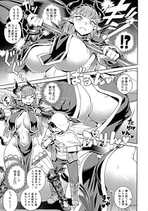 Page 9: 008.jpg | Mao-sama wa Nigerarenai | View Page!