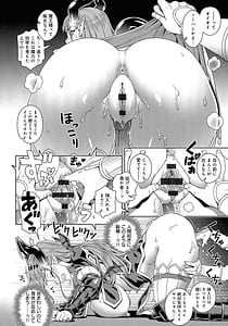 Page 14: 013.jpg | Mao-sama wa Nigerarenai | View Page!