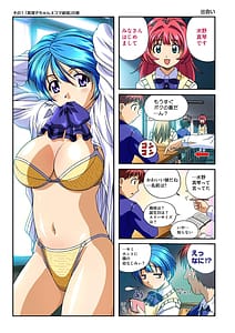 Page 13: 012.jpg | Mariko-chan ga Iku!! | View Page!