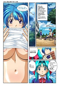 Page 15: 014.jpg | Mariko-chan ga Iku!! | View Page!
