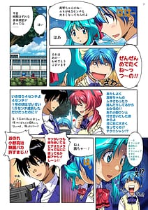 Page 16: 015.jpg | Mariko-chan ga Iku!! | View Page!