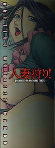 Page 4: 003.jpg | Married Woman Hunting | View Page!