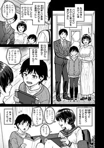 Page 7: 006.jpg | Masagurarekko | View Page!