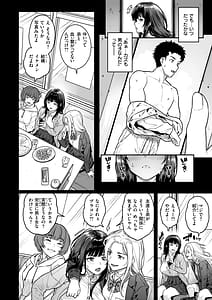Page 8: 007.jpg | Masagurarekko | View Page!